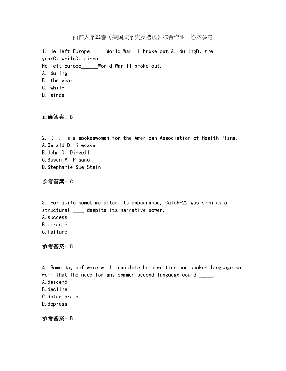 西南大学22春《英国文学史及选读》综合作业一答案参考98_第1页