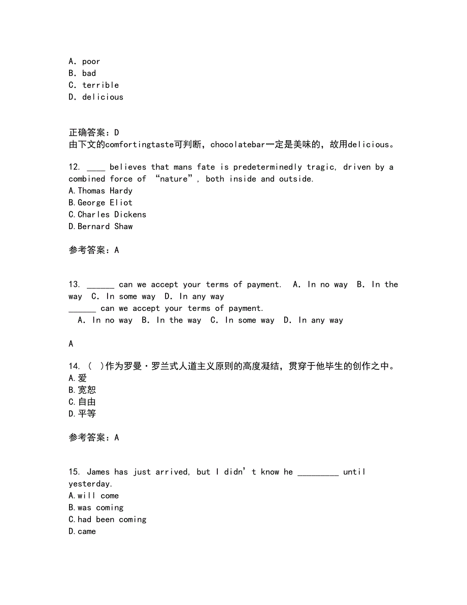 西南大学22春《英国文学史及选读》综合作业一答案参考98_第4页