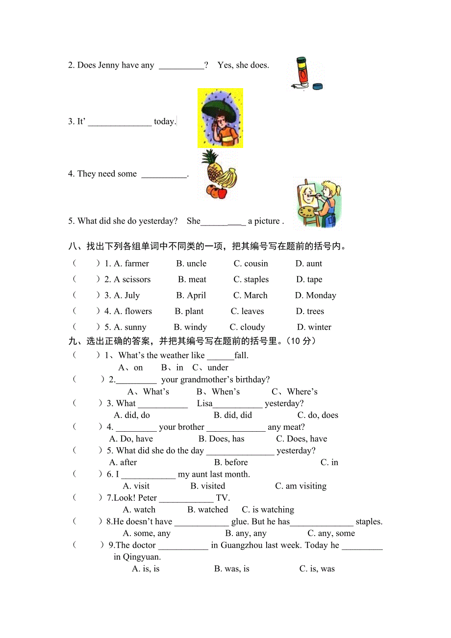 小学五年级英语上册单元测试题四.doc_第3页