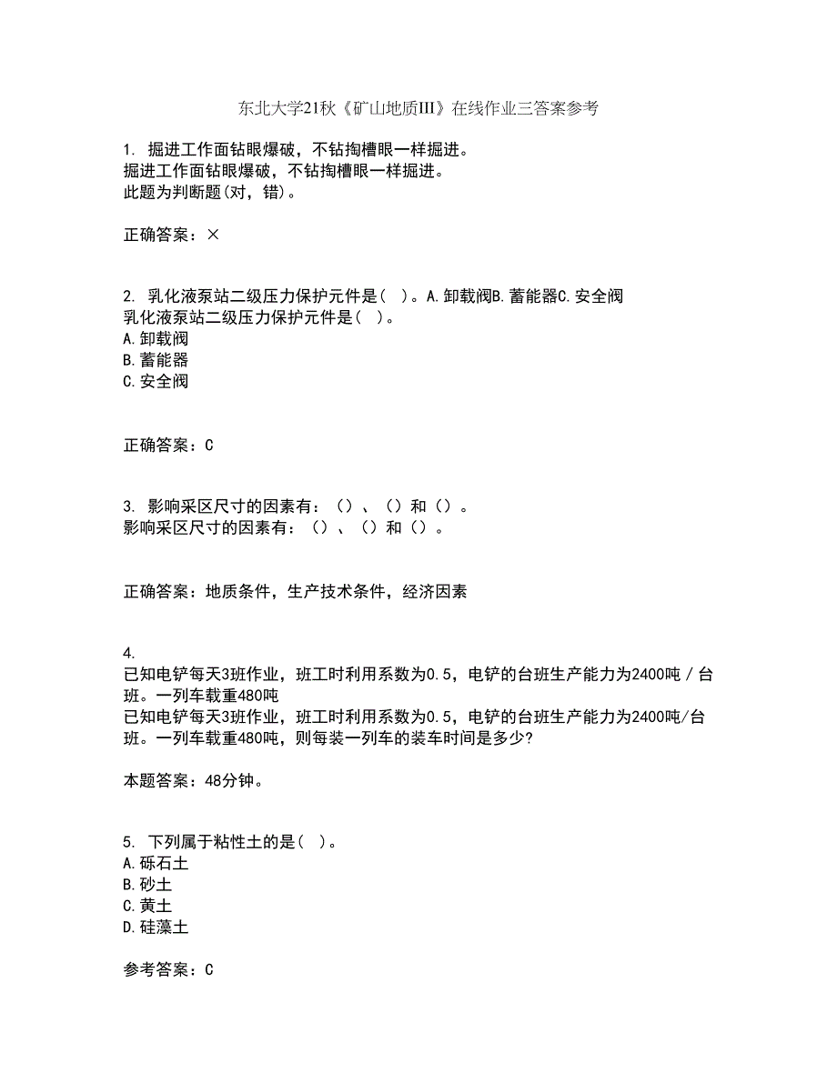 东北大学21秋《矿山地质III》在线作业三答案参考89_第1页