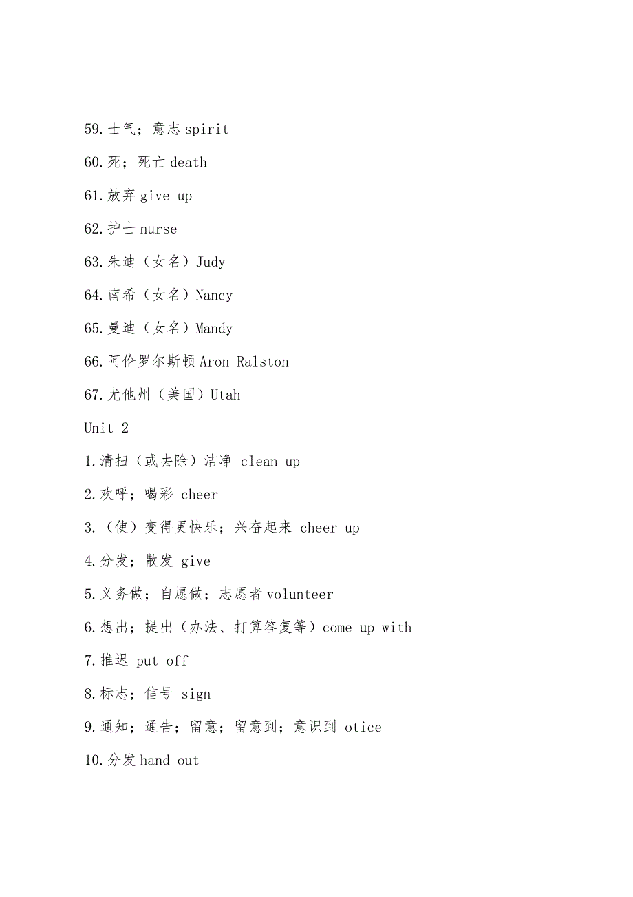 2022初二下册英语单词表人教版.docx_第4页