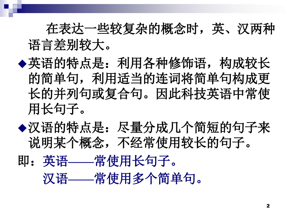 化工产品翻译实训_第2页