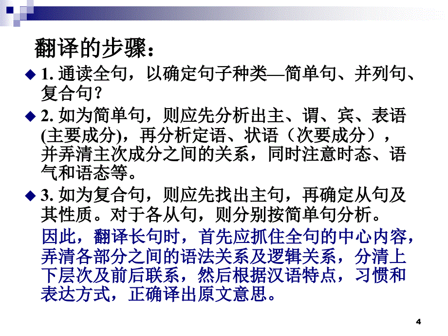 化工产品翻译实训_第4页