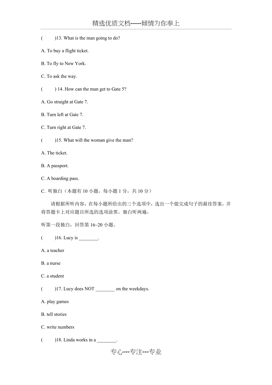 2020广东省中考模拟试卷英语一(共15页)_第4页