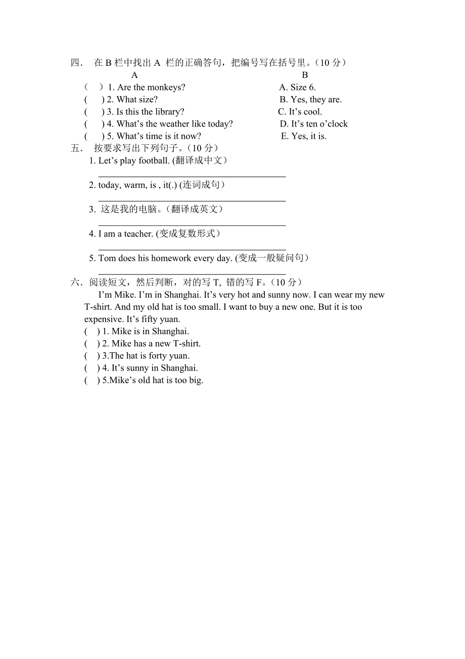 小学英语五年级测试卷及答案_第2页