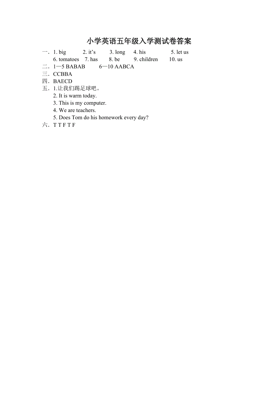 小学英语五年级测试卷及答案_第3页