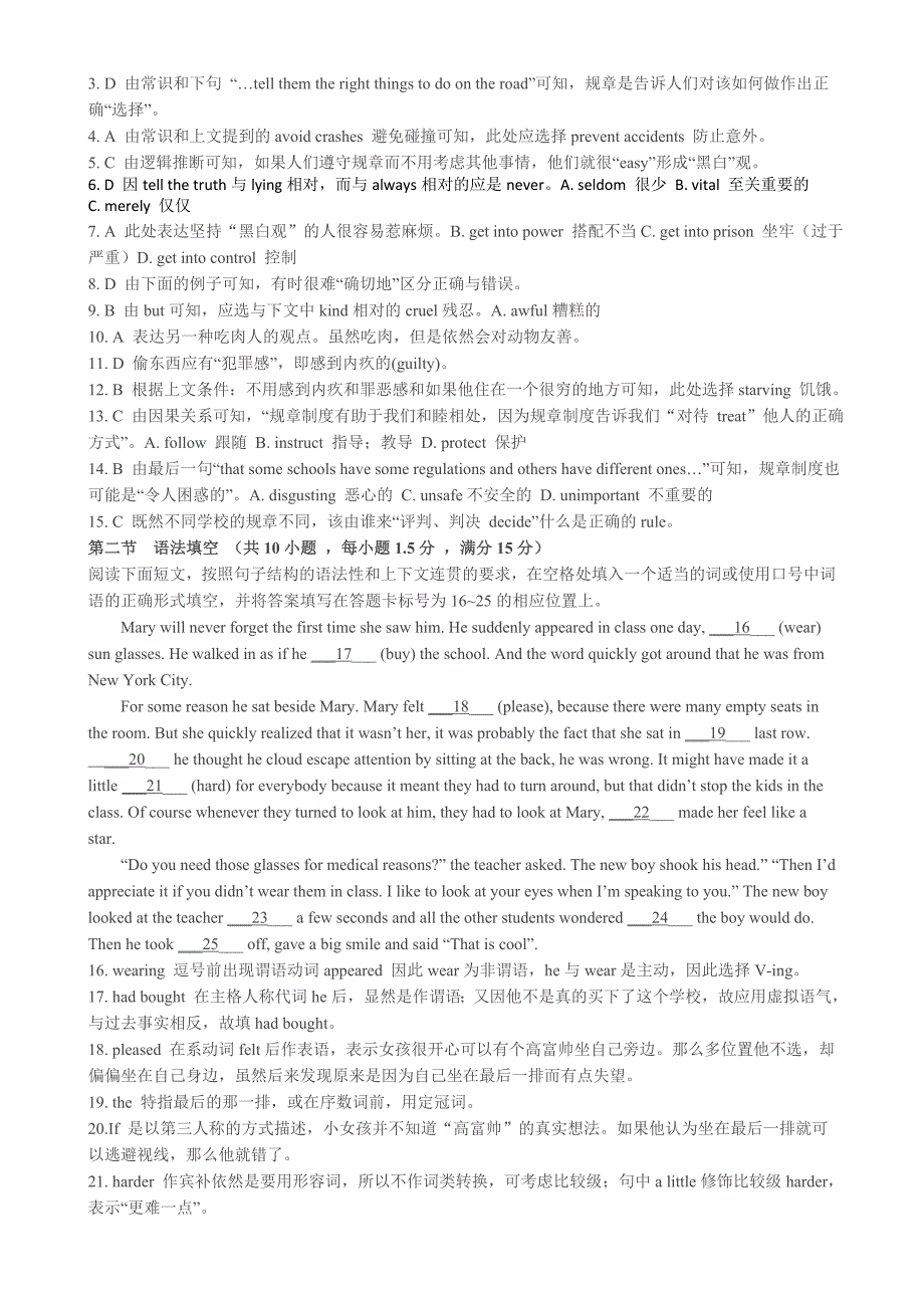 2012广东高考英语卷.doc_第2页