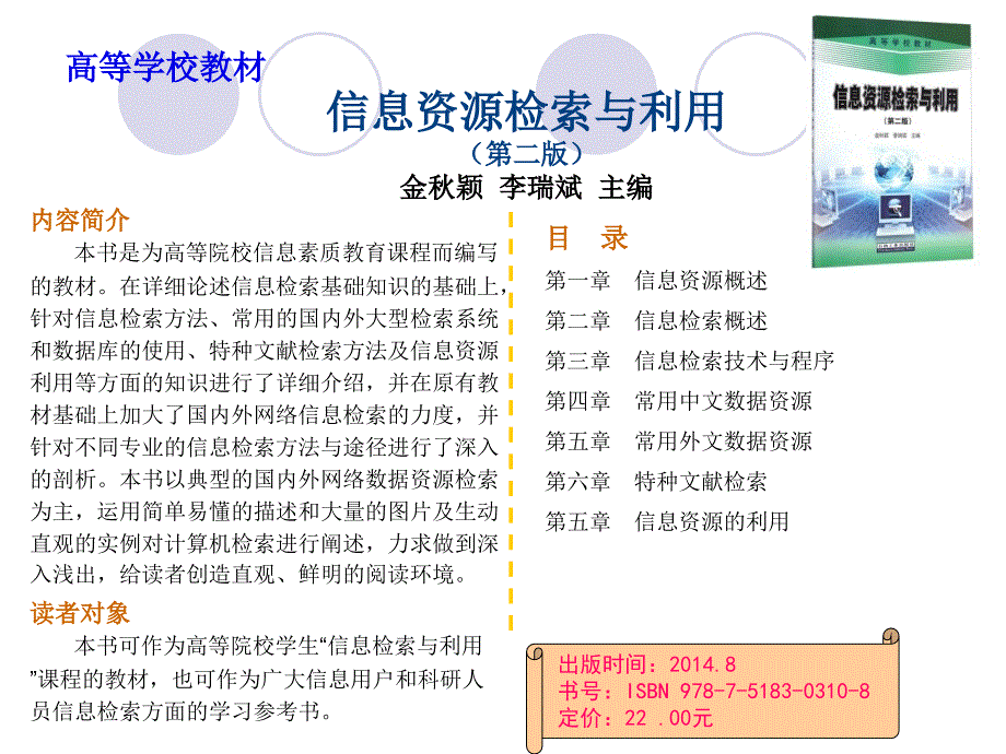 内容简介本书作为《微观经济运行分析》的姊妹篇,从社会主_第2页