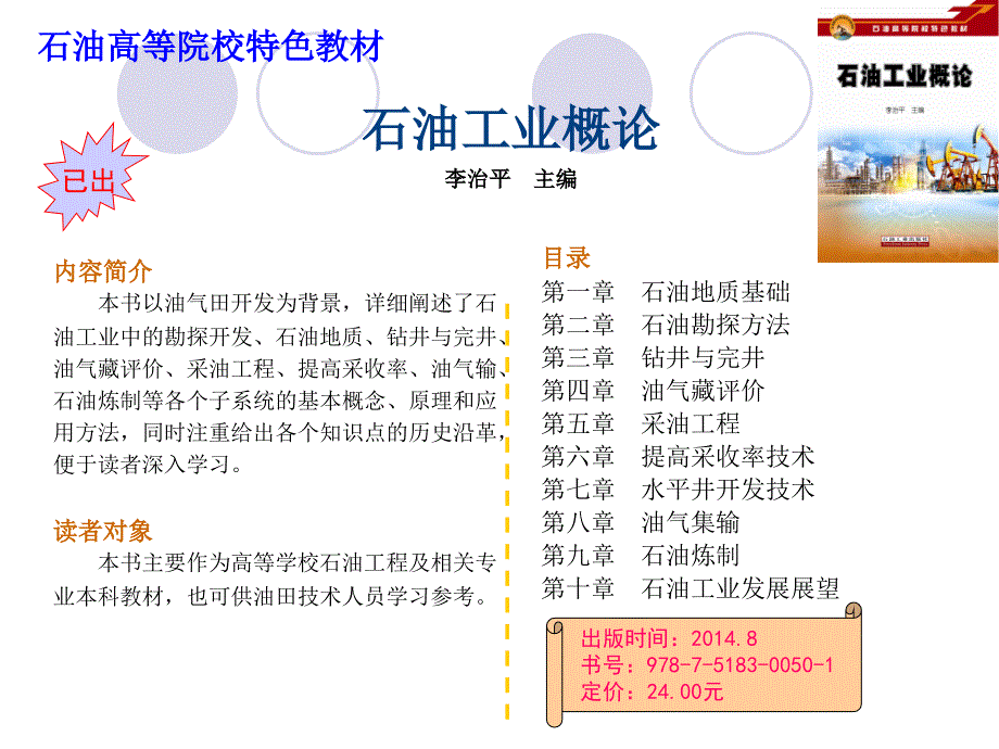 内容简介本书作为《微观经济运行分析》的姊妹篇,从社会主_第3页