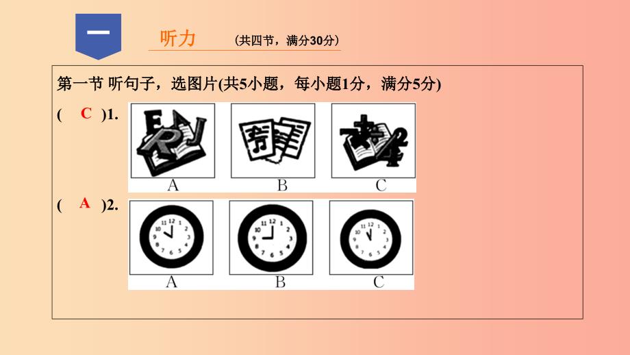 七年级英语上册Unit9Myfavoritesubjectisscience质量评估试卷习题课件新版人教新目标版.ppt_第2页