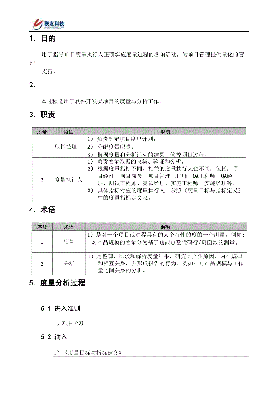 项目度量分析过程_第4页