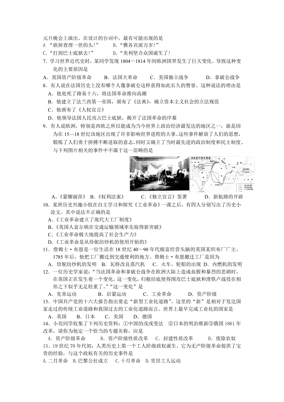 2010—2011年九年级历史上学期期中试卷 人教新课标版.doc_第2页