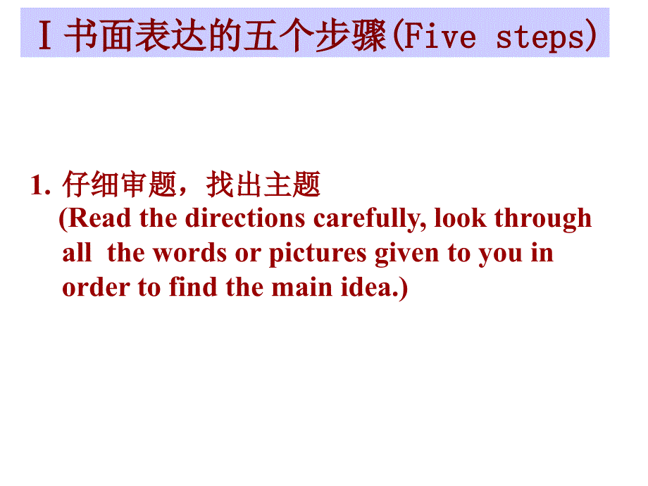 高三第一次月考可持续性发展书面表达_第2页