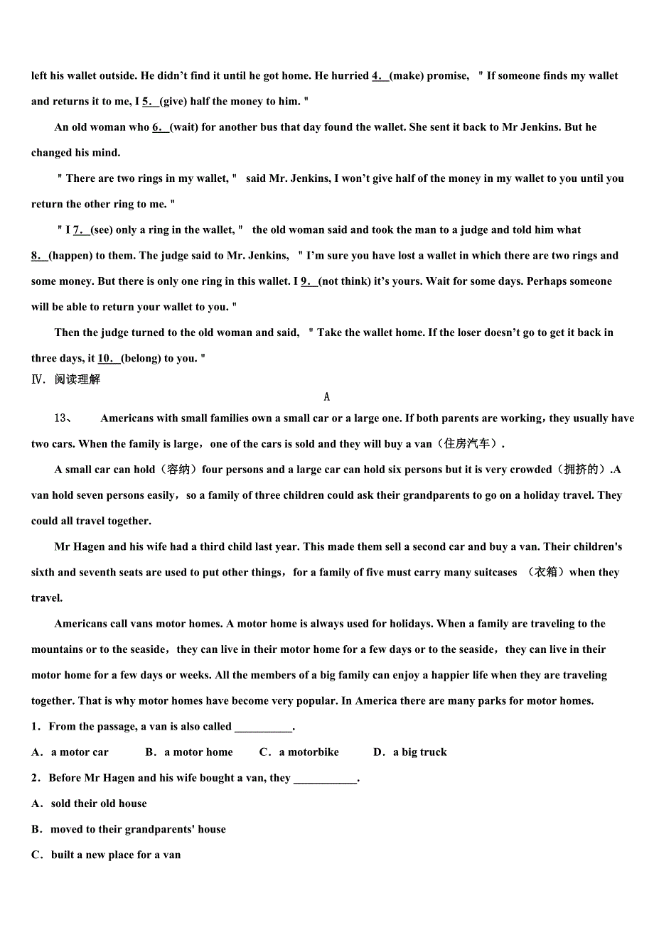 湖南省长沙浏阳市达标名校2023学年中考英语仿真试卷（含答案解析）.doc_第3页