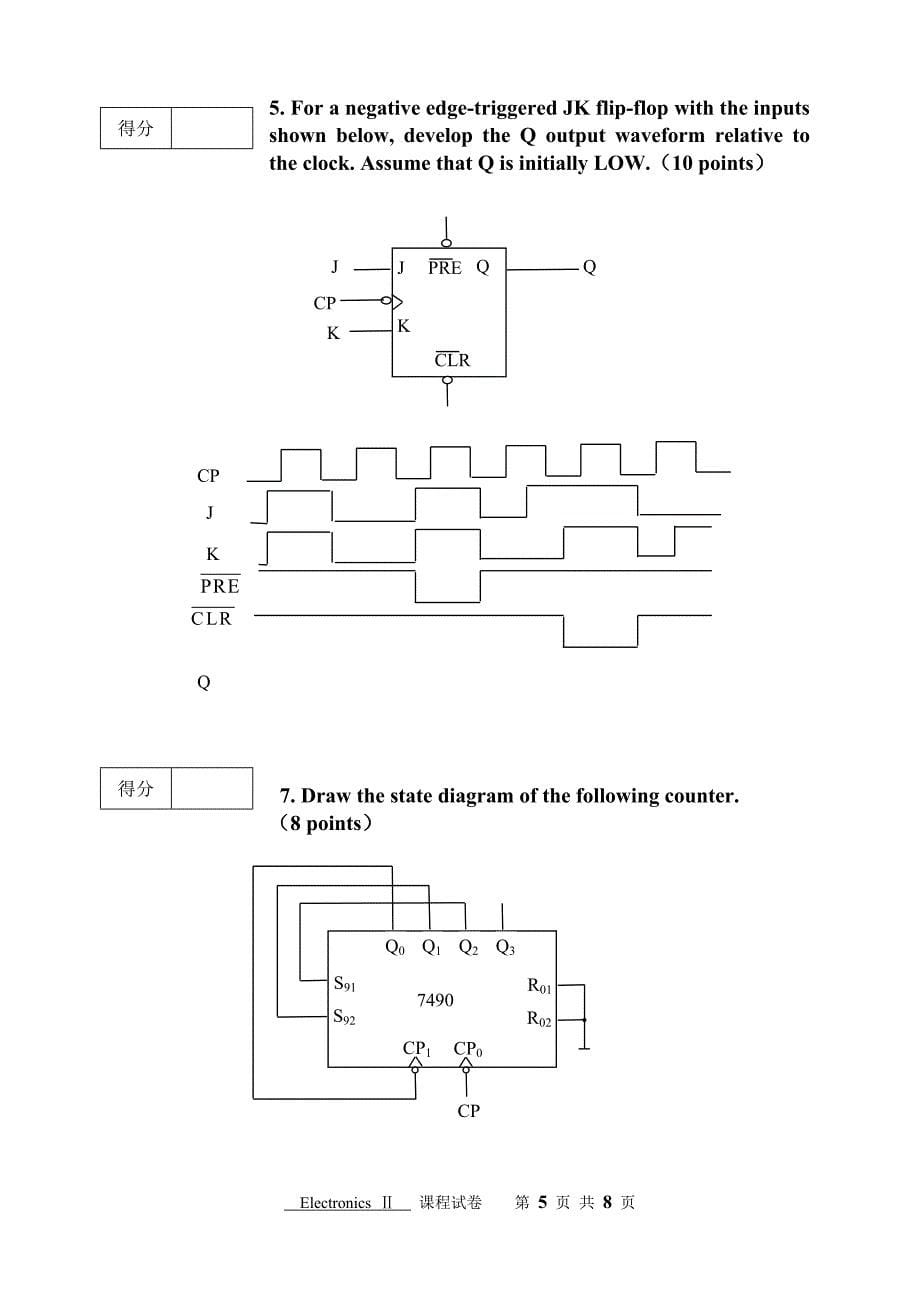 南师大07级中英班数字电路期末试卷B(英文无答案)_第5页