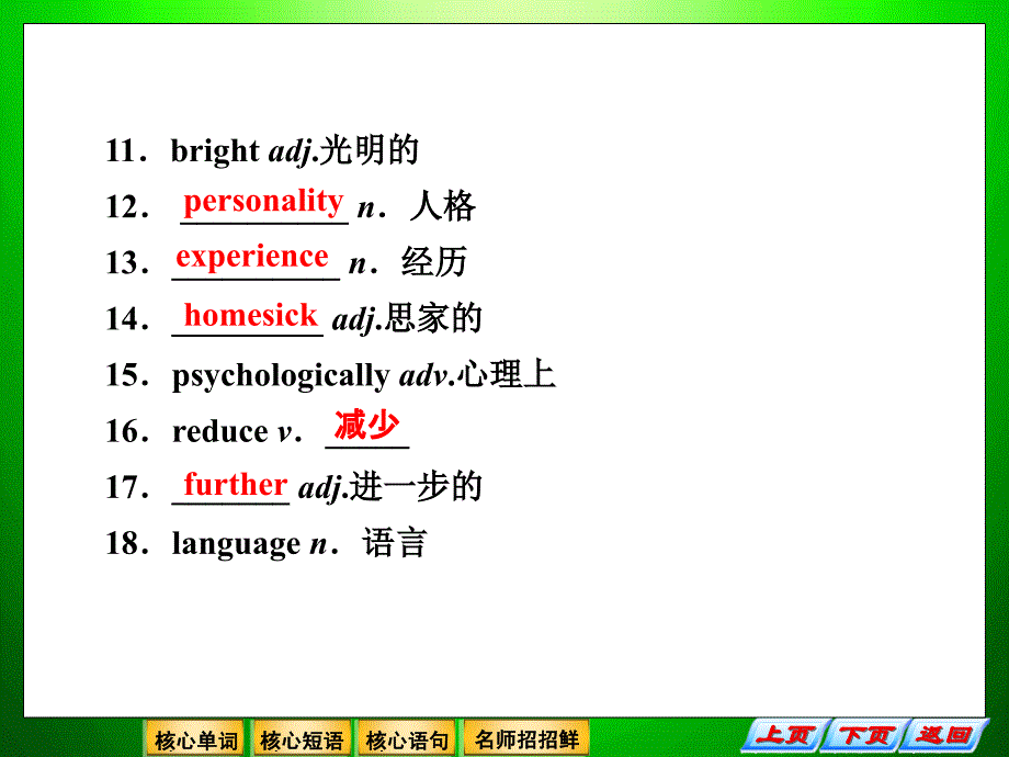 2013高考英语二轮复习精品课件写作练习：出国留学_第4页