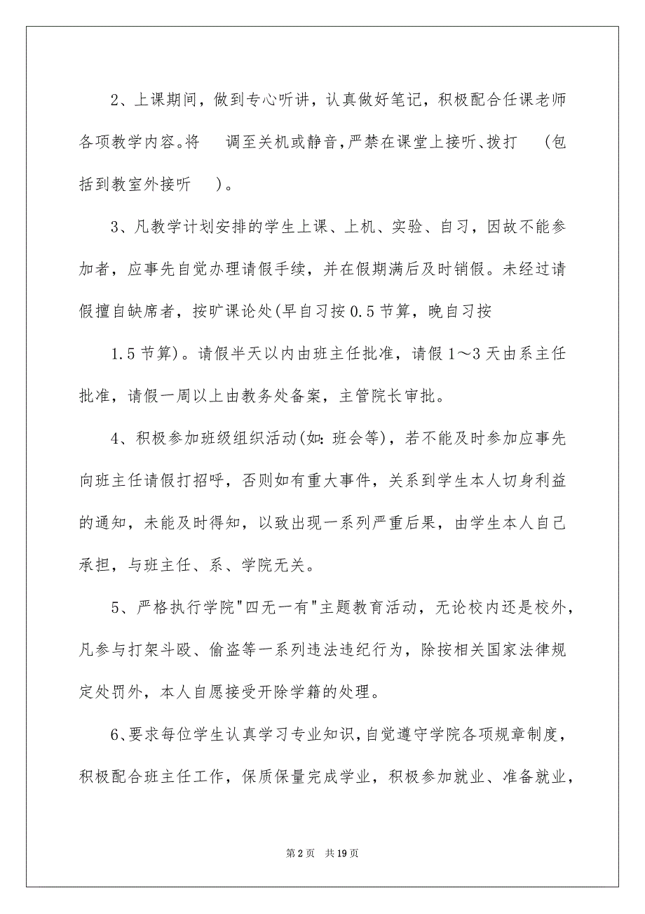 2023个人安全承诺书模板汇总7篇_第2页