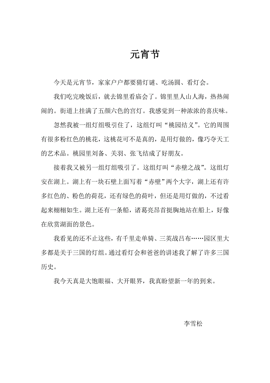 第一次自己交学费_第4页