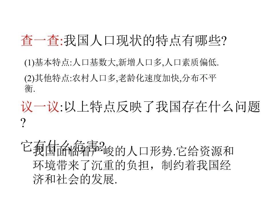 每分钟增加24人每小时增加1472人每天增加4万人_第5页