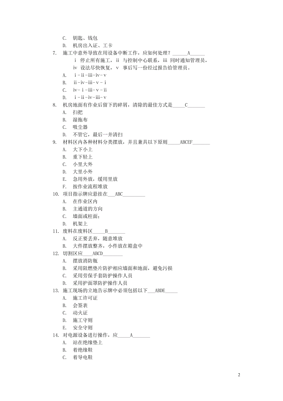 6S试题(资料).doc_第2页