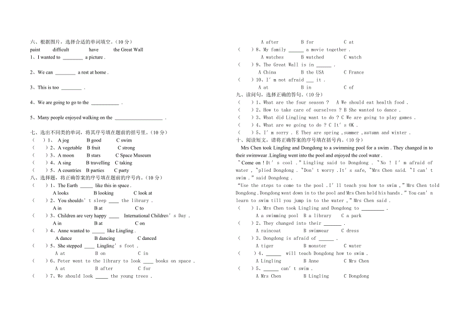 2015年上期六年级学业水平考试英语试卷（二）_第2页