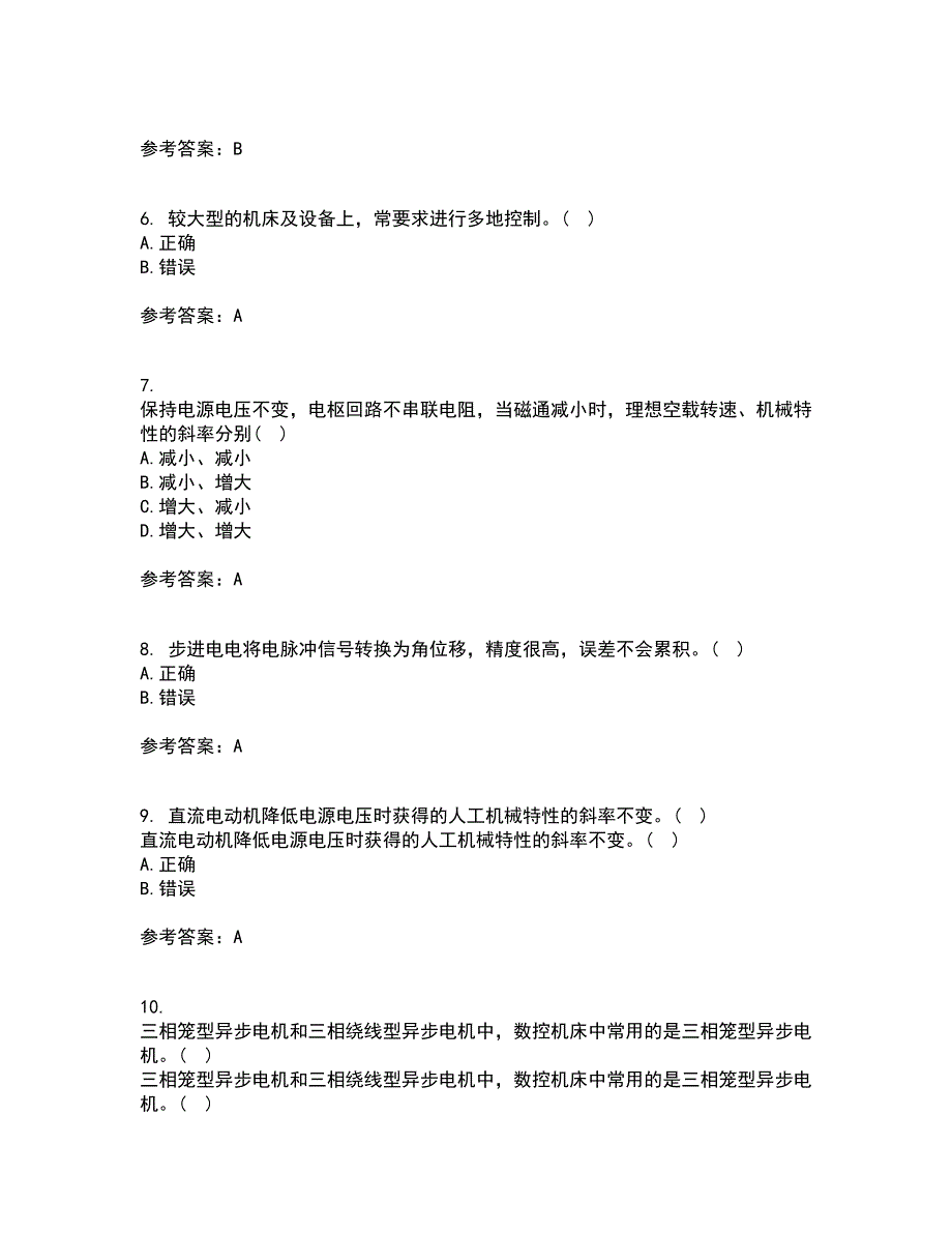 东北大学21春《机械设备电气控制含PLC》在线作业二满分答案56_第2页