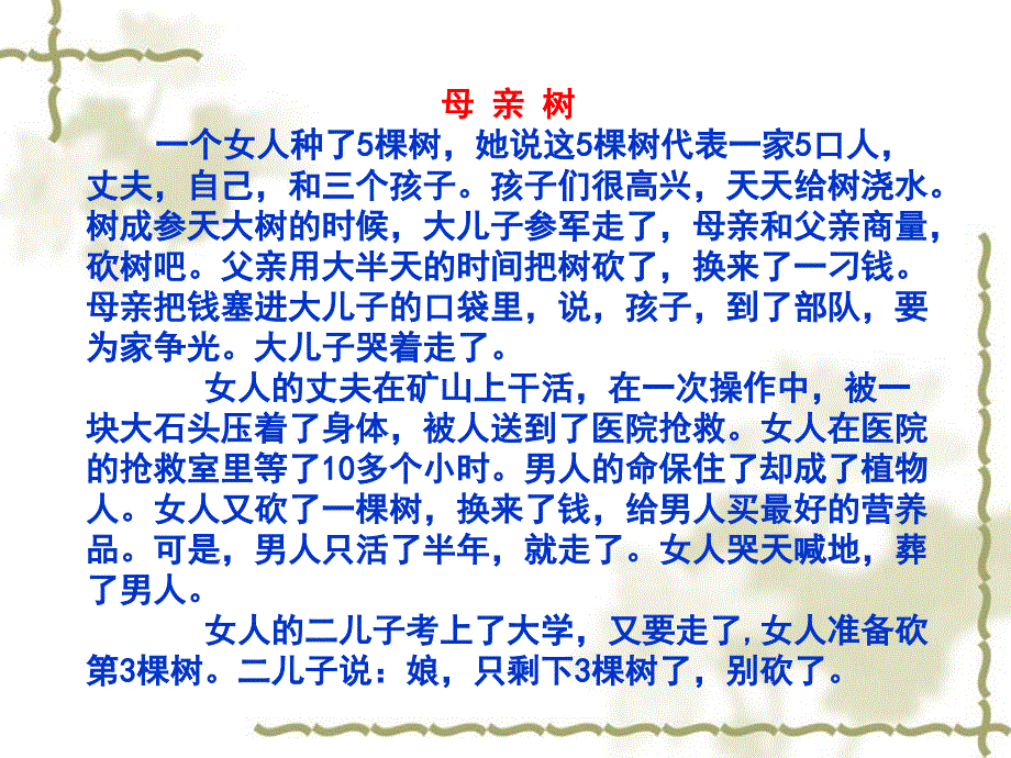 学会感恩发奋成才_第4页