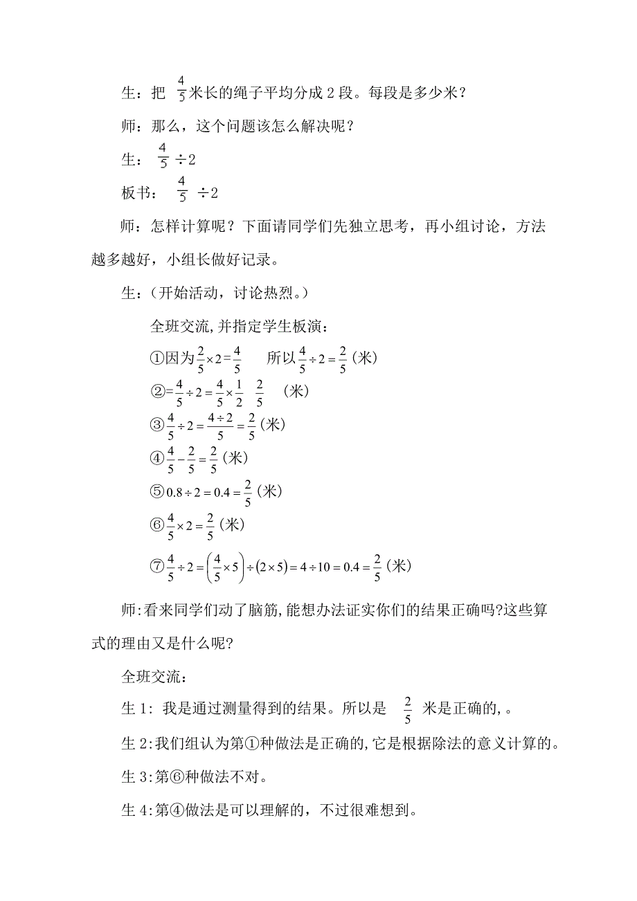 在主动探索中学习.doc_第2页