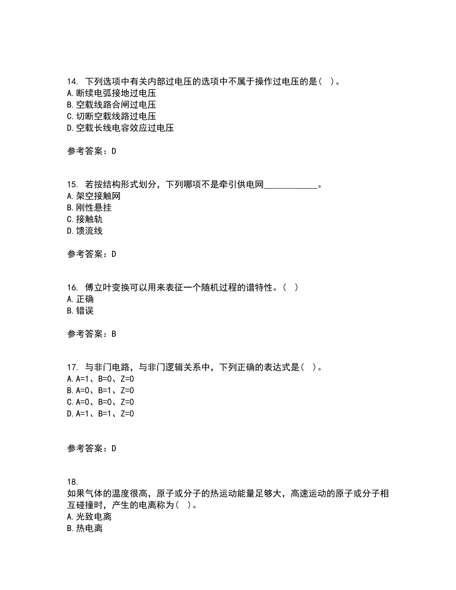 大连理工大学22春《电气工程概论》综合作业一答案参考57_第4页