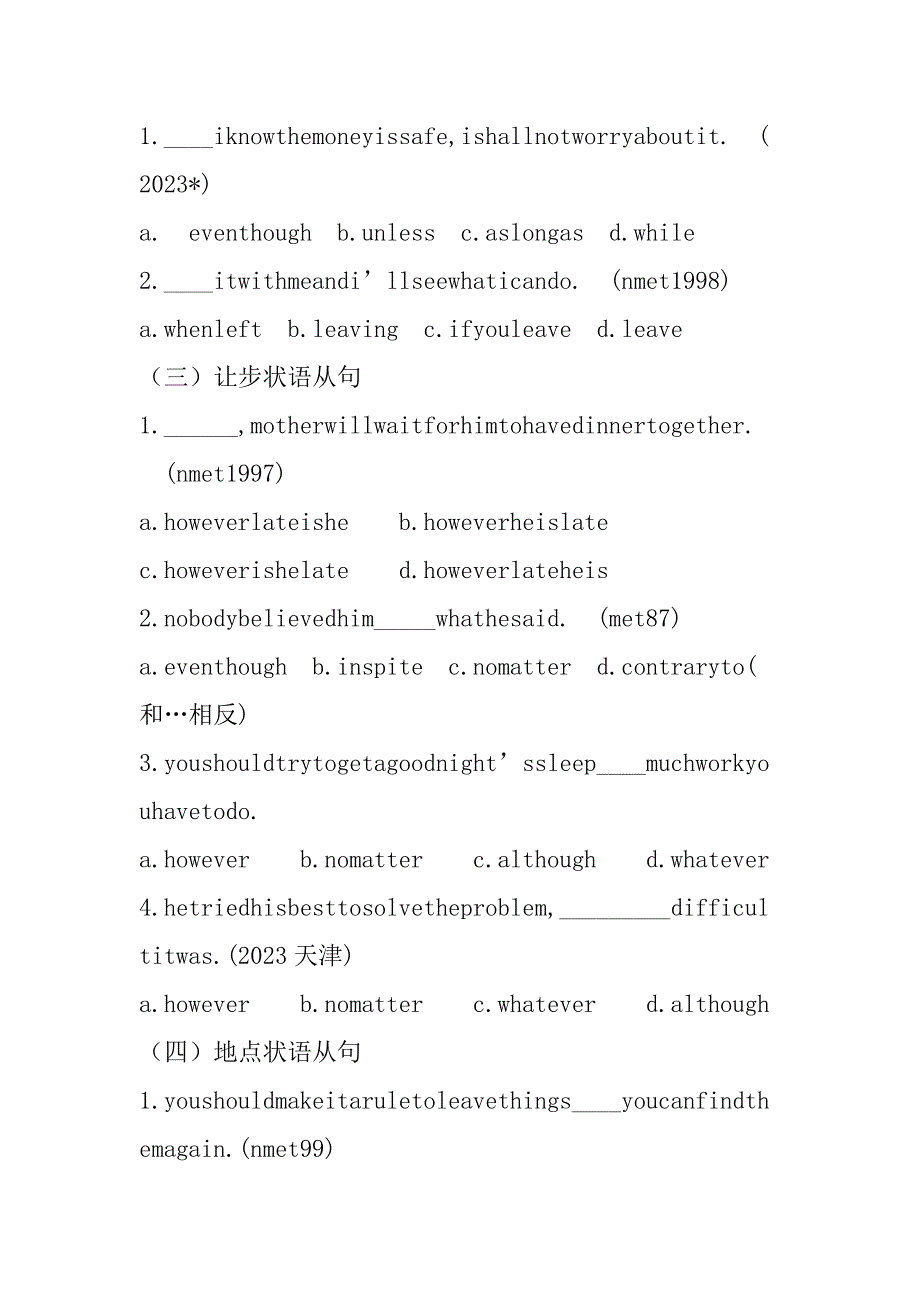 2023年although引导的让步状语从句方式状语从句练习题训练_第4页