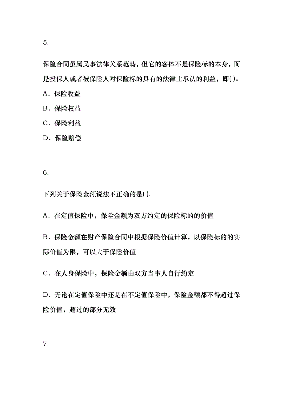 [保险经纪人]保险经纪从业人员资格考试模拟试题三xk_第3页