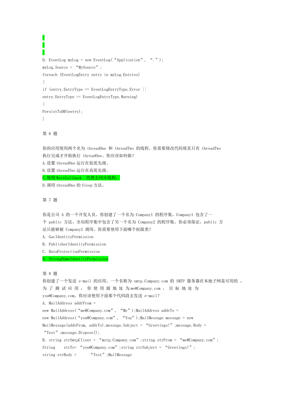 .NET C题库_第3页