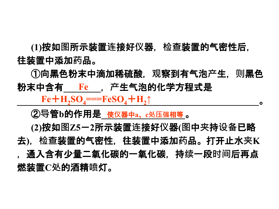 中考化学专题科学探究题_第4页