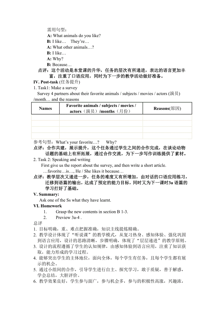 初中英语教学实录.doc_第3页