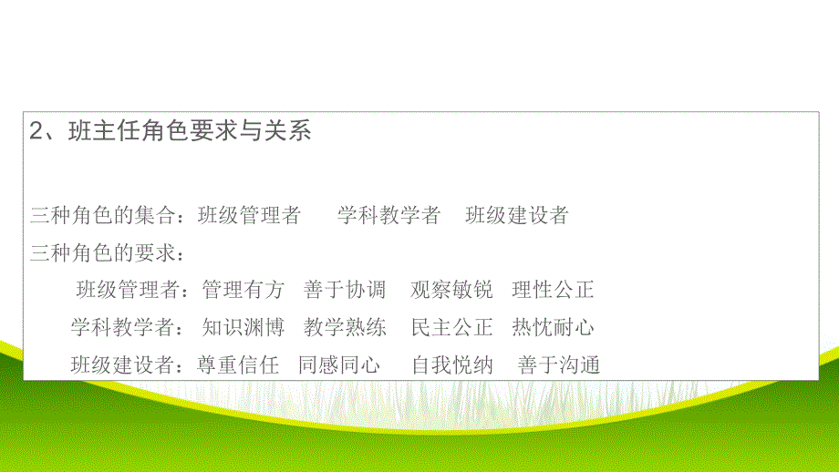 心理辅导活动PPT课件_第4页