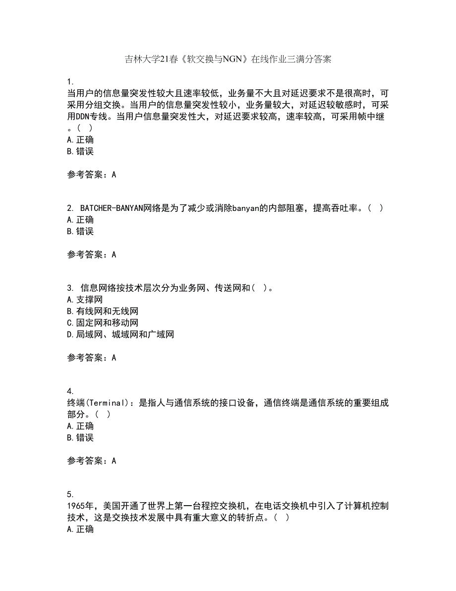 吉林大学21春《软交换与NGN》在线作业三满分答案45_第1页