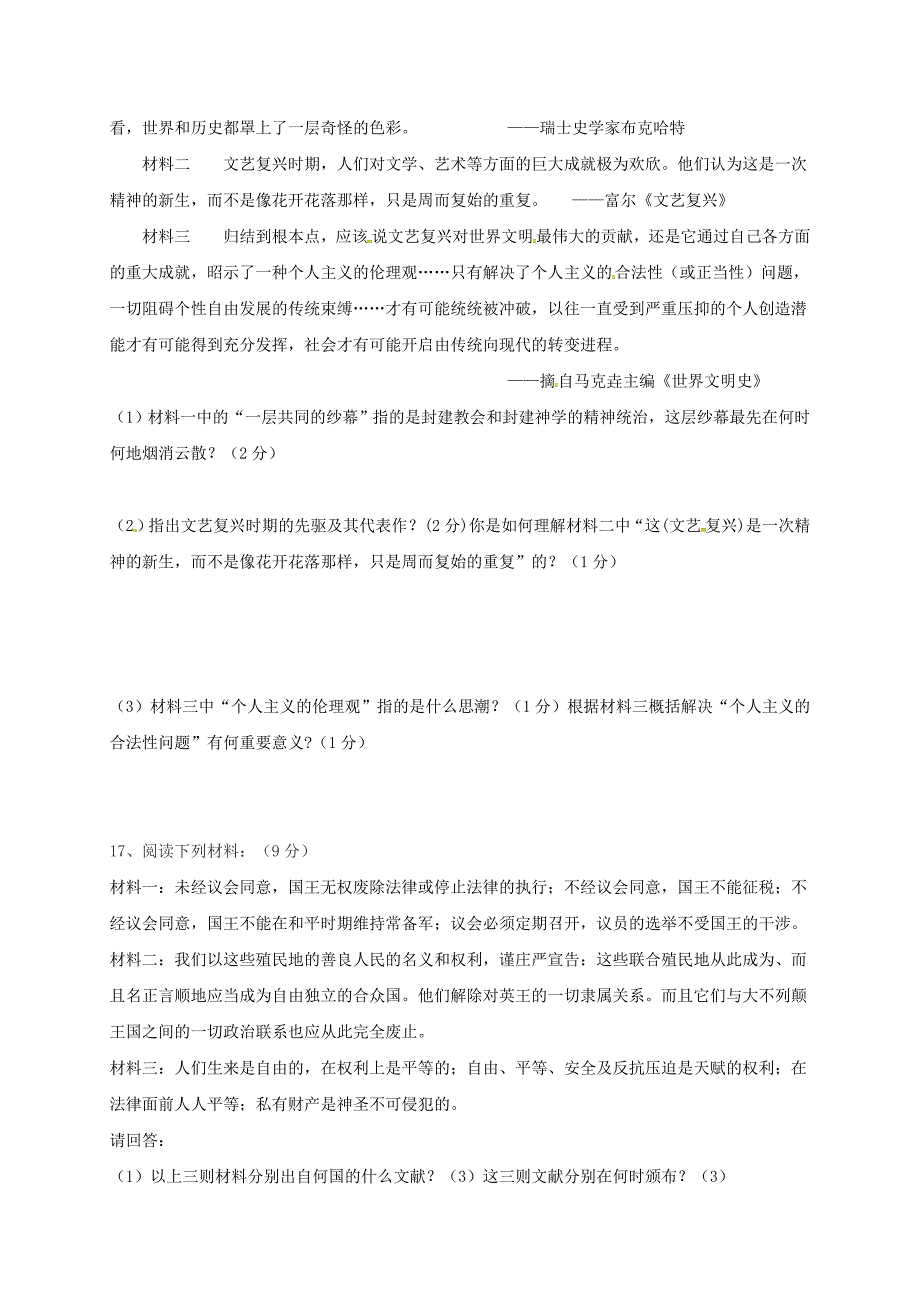 江苏省徐州市九年级历史上学期10月月考试题新人教版_第4页