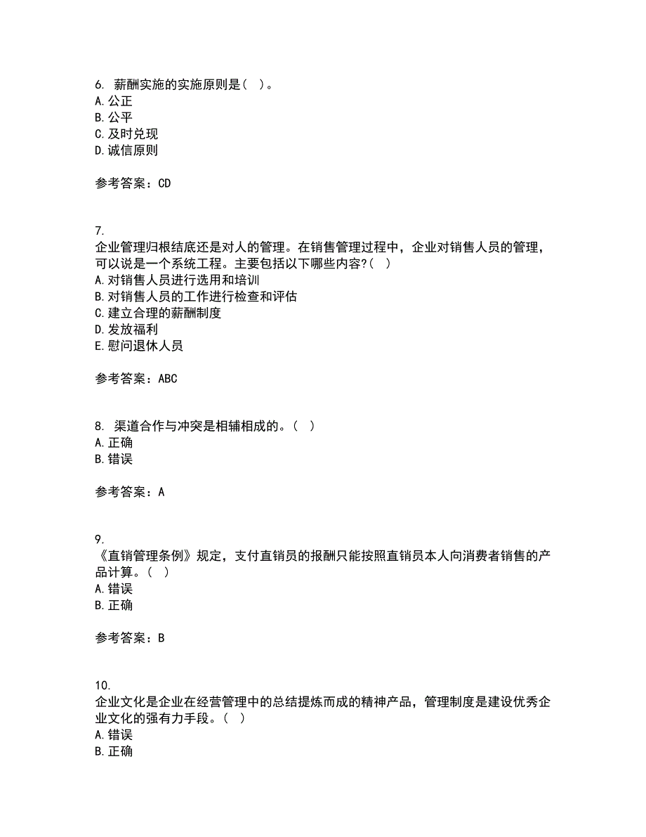 北京理工大学21春《销售管理》在线作业三满分答案93_第2页