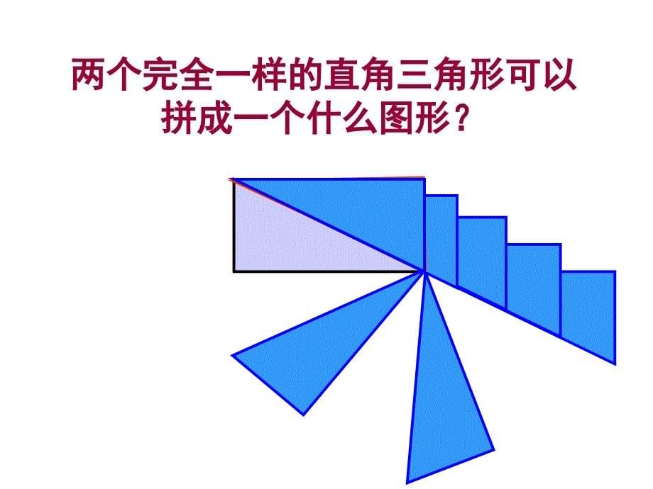 多边形的面积_第5页