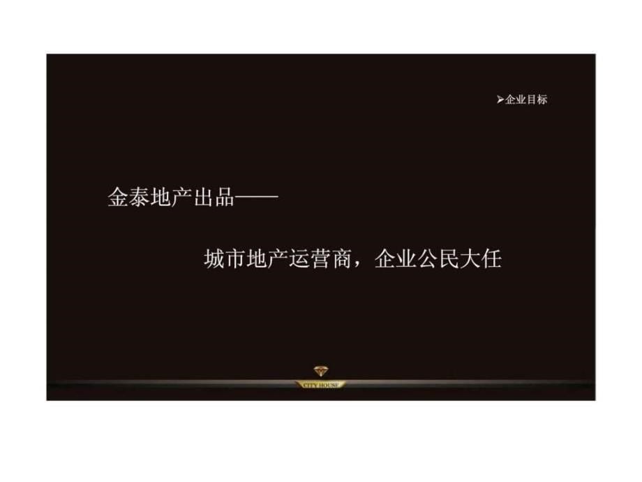 8月23日西安陕西文化中心资源整合型营销方案_第5页