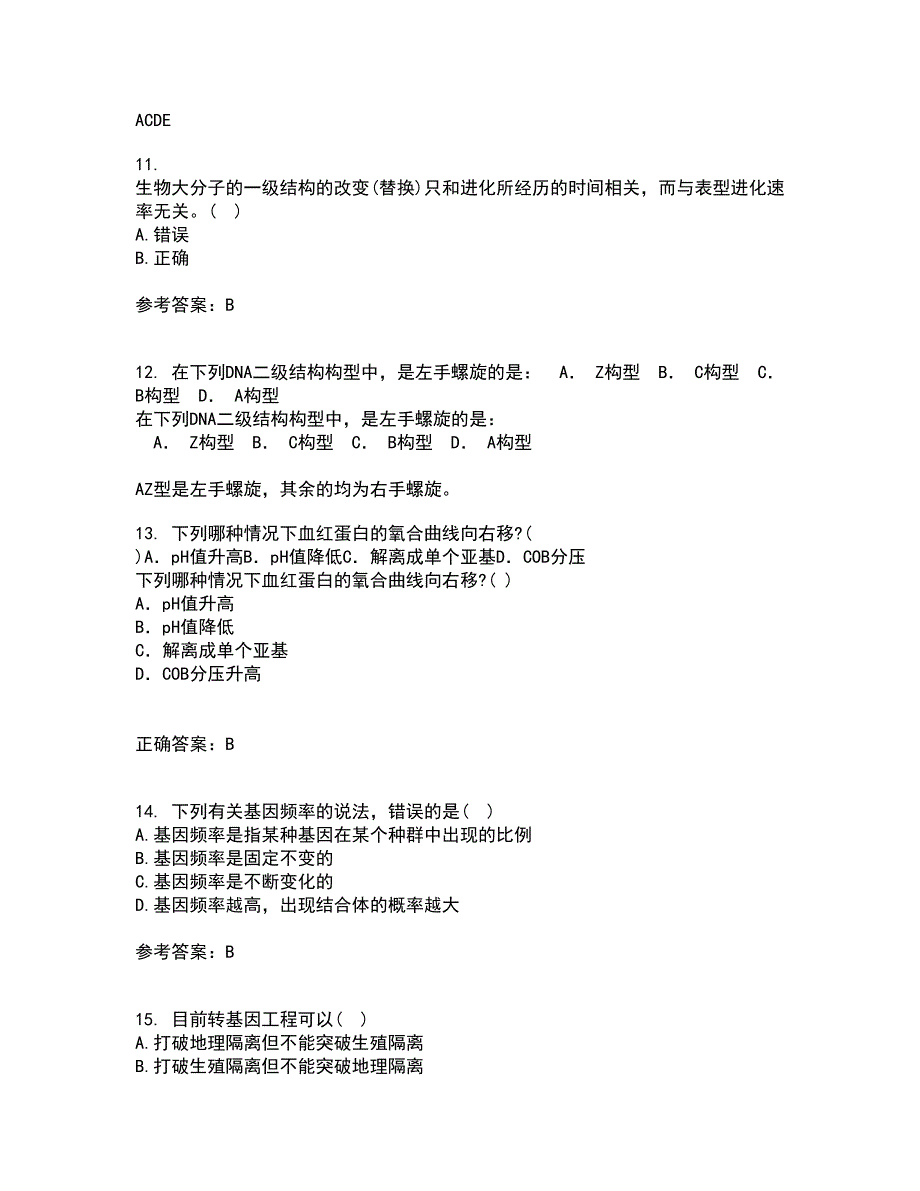 福建师范大学21秋《进化生物学》平时作业二参考答案58_第3页