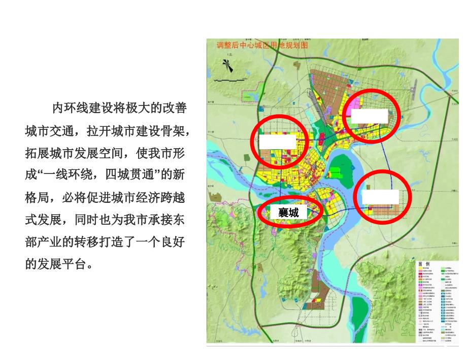 襄阳规划详图_第1页