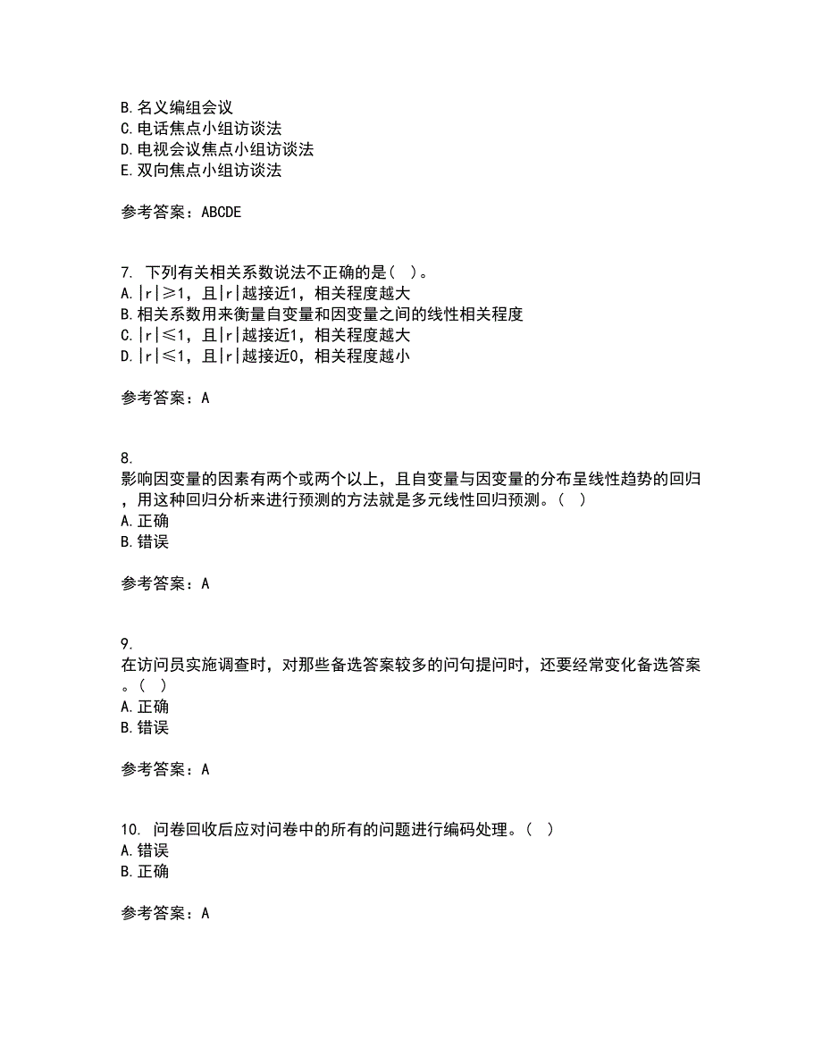 北京理工大学21秋《市场调查与预测》在线作业二满分答案75_第2页