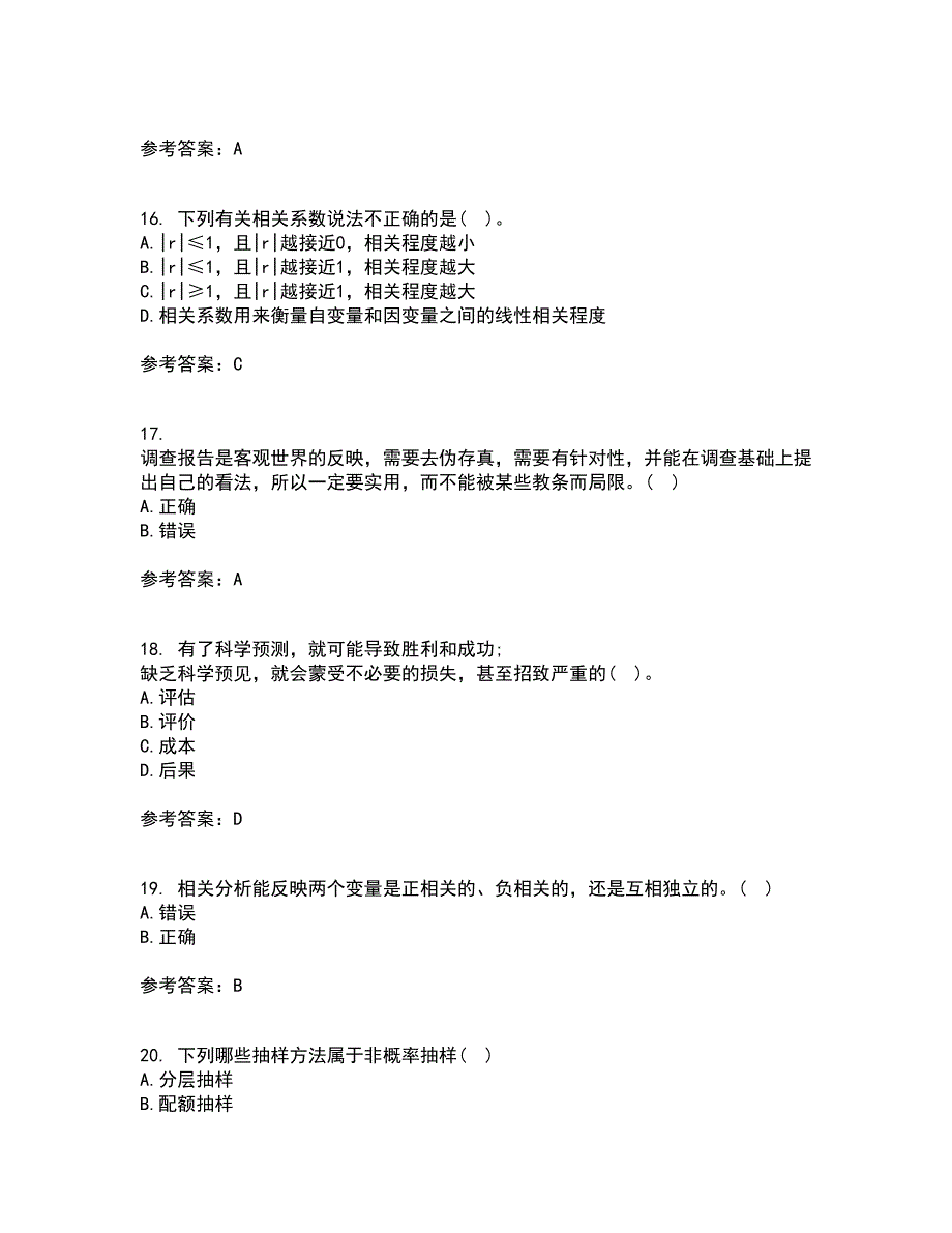 北京理工大学21秋《市场调查与预测》在线作业二满分答案75_第4页