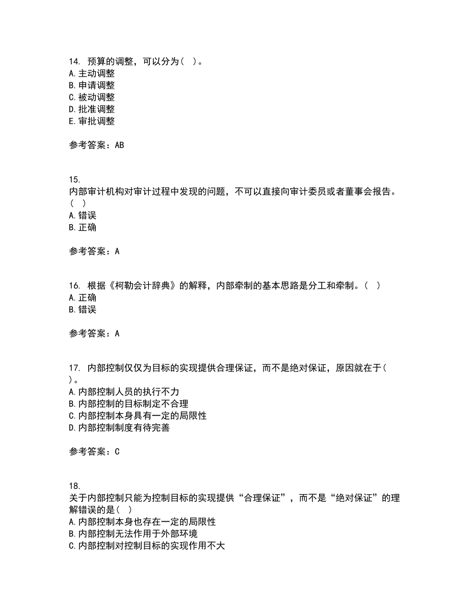 大连理工大学21春《内部控制与风险管理》离线作业2参考答案34_第4页