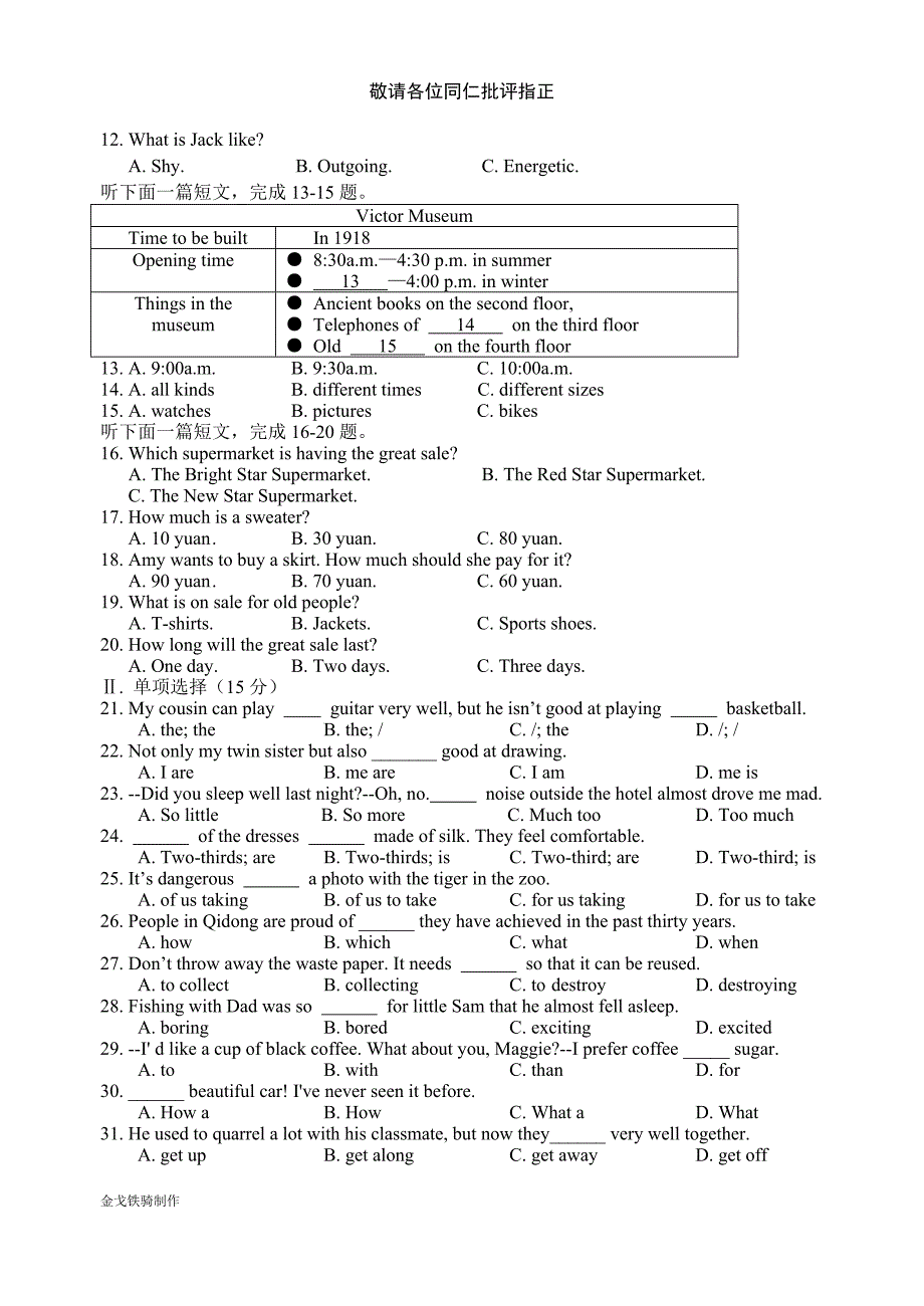 牛津译林版英语九上-第一学期期终模拟卷_第2页