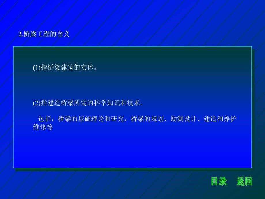 [练习]西南交大桥梁工程1_第5页