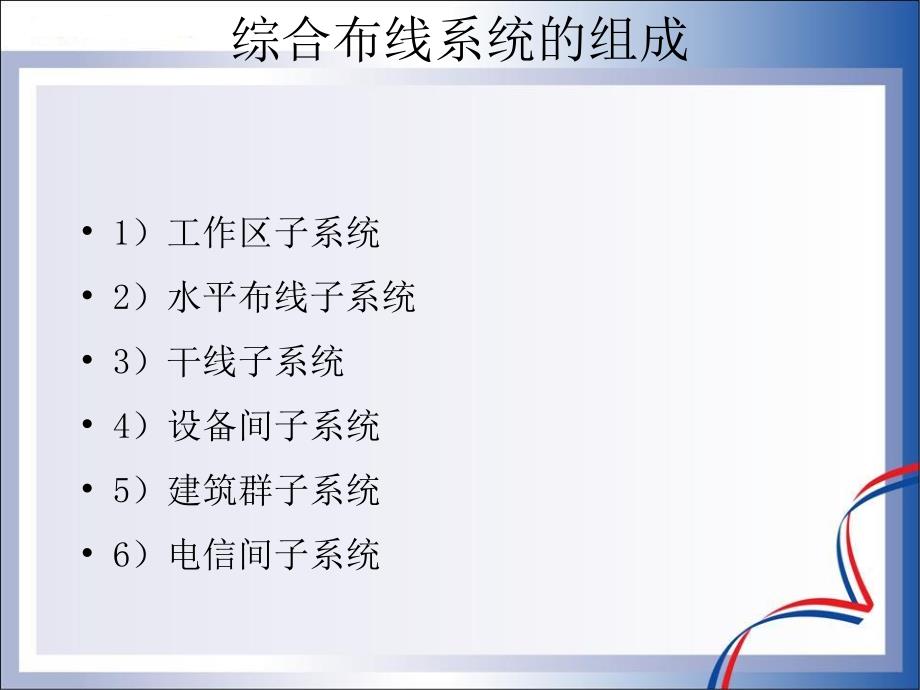 AMP布线需求设计分析课件_第4页