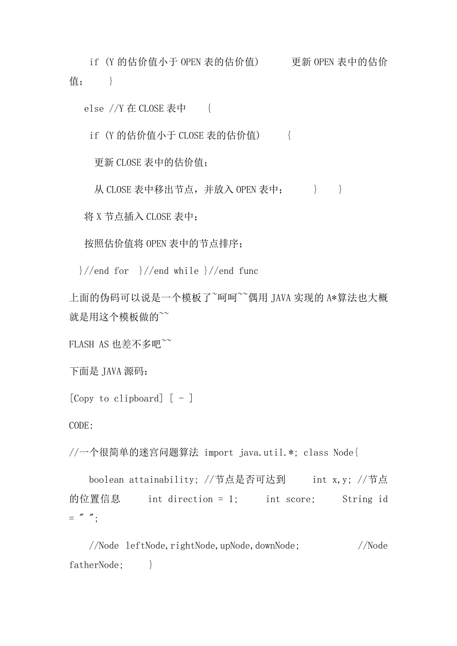 A算法搜索过程中设置两个表OPEN和CLOSED_第2页