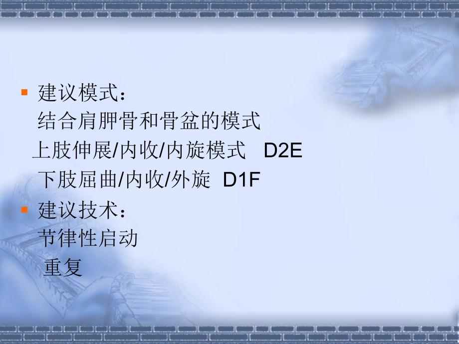 脑出血案例分析_第2页